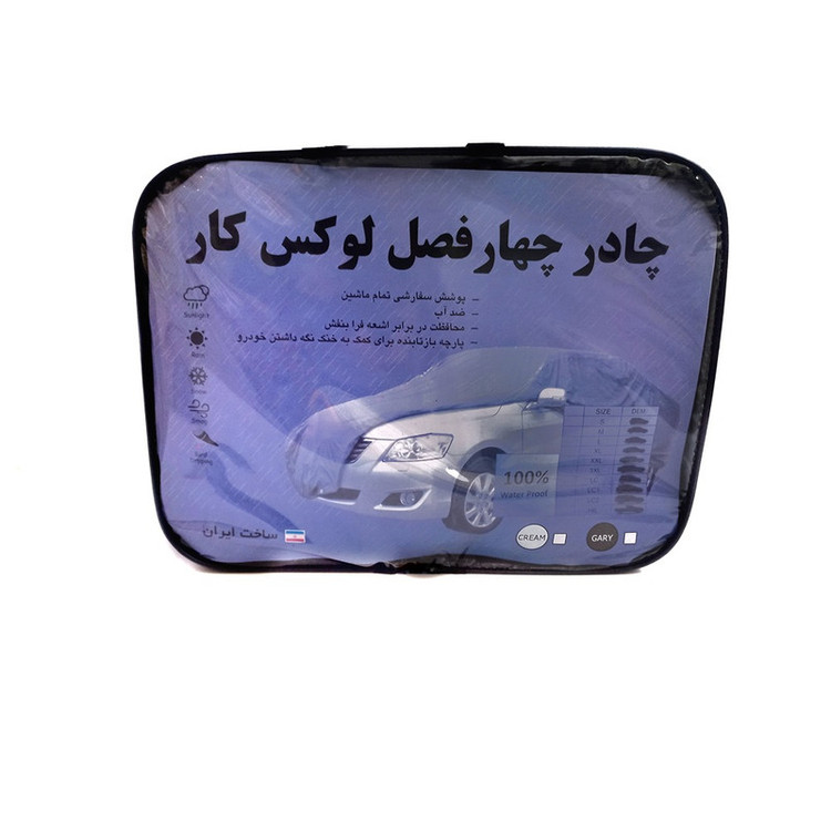 چادر خودرو لوکس کار مدل ضدآب مناسب برای سمند سورن پلاس+