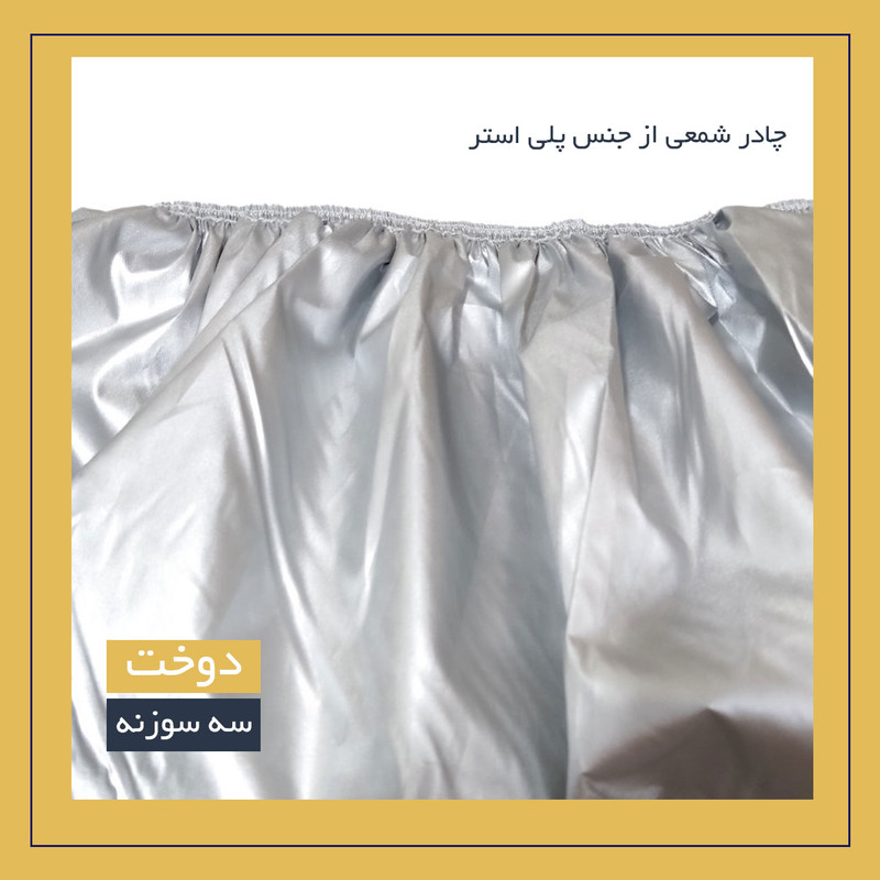 چادر خودرو لوکس سهیل مدل شمعی مناسب برای ام جی GT