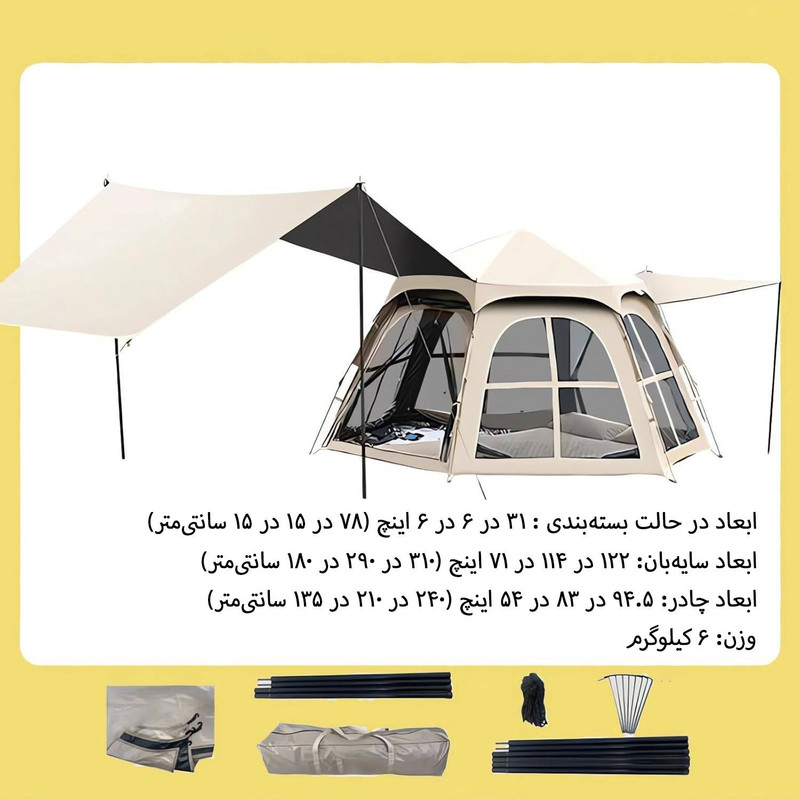 چادر کمپینگ 4 نفره مدل Hexagonal Automatic