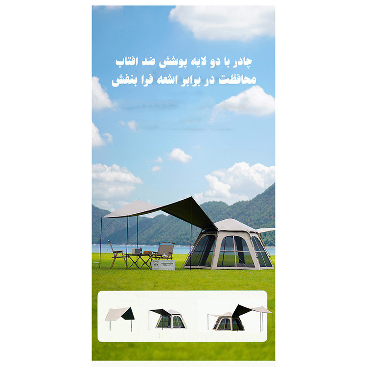 چادر کمپینگ 4 نفره مدل Hexagonal Automatic