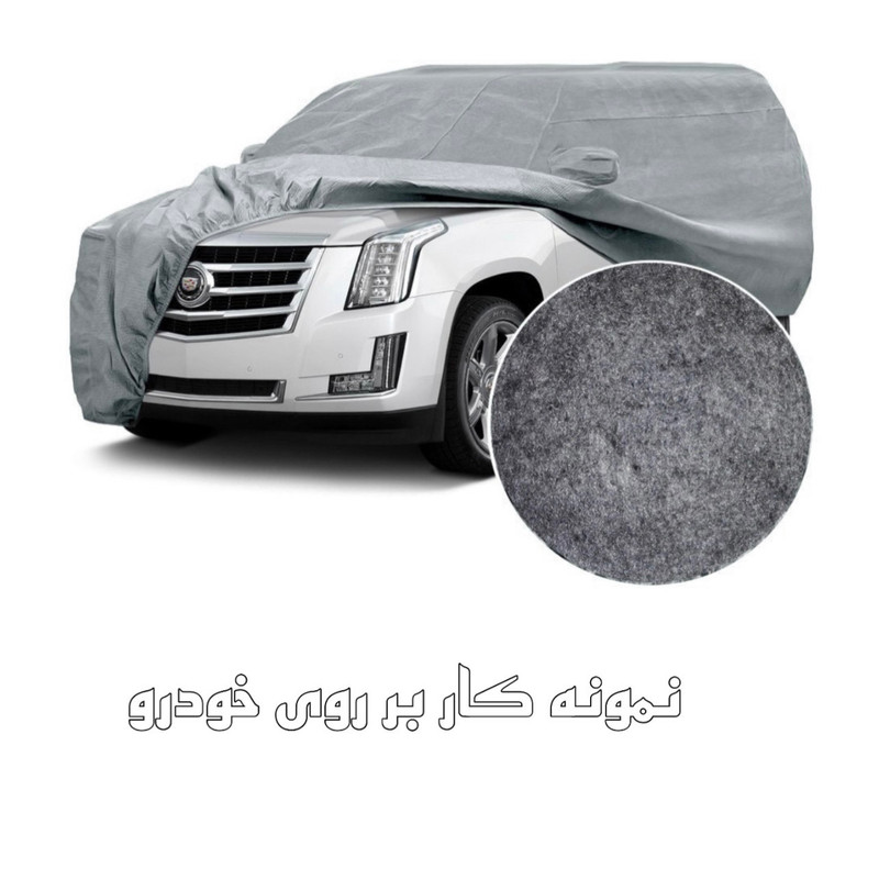 چادر خودرو ساکا مدل Best مناسب برای پژو 207