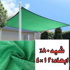 تور شید سایبان 80 درصد نسوز ابعاد ۶ در ۴ دور دوزی شده و نوار حلقه ترانزیتی