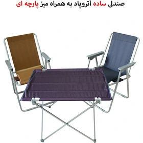 ست میز و صندلی تاشو مسافرتی ۲ نفره فوم دار با کاور و دسته مقاوم