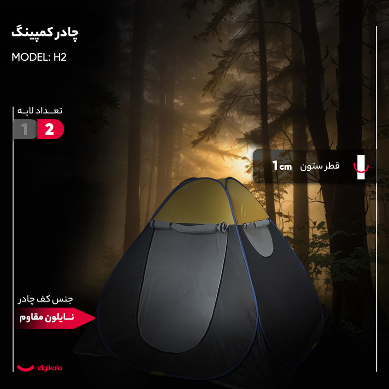 چادر مسافرتی 10 نفره مدل 1080 _ آبی
