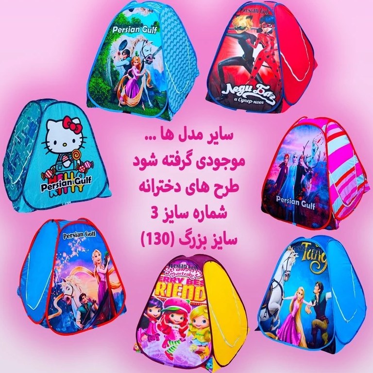 چادر بازی کودک مدل کرومی سایز 2 کد KDK-Kuromi-01