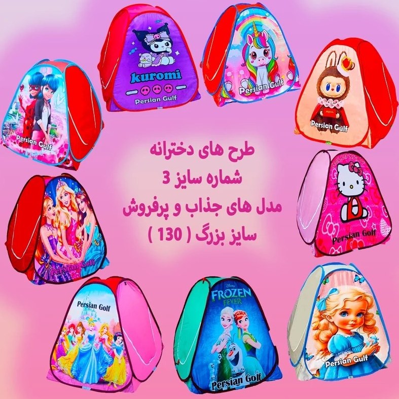 چادر بازی کودک مدل کرومی سایز 2 کد KDK-Kuromi-01
