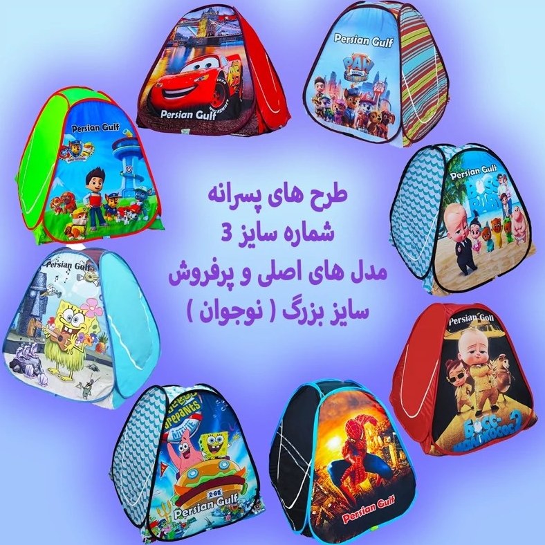 چادر بازی کودک مدل کرومی سایز 2 کد KDK-Kuromi-01