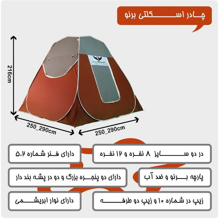 چادر مسافرتی ۱۲ نفره ضد آب مکعبی کلبه ای