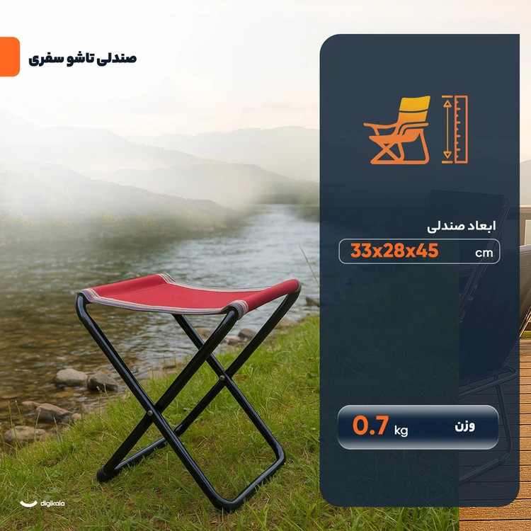 صندلی تاشو سفری مدل تاشو