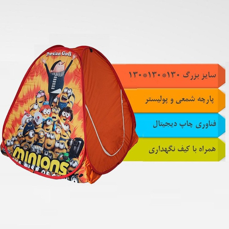 چادر بازی کودک مدل مینیون ها