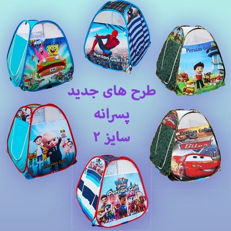 چادر بازی فروزان سایز 2 طرح بنفش (سایز 100 سانتی کودک )