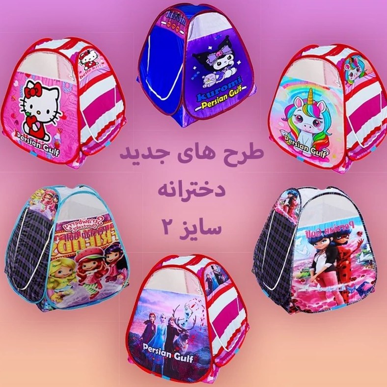 چادر بازی فروزان سایز 2 طرح بنفش (سایز 100 سانتی کودک )