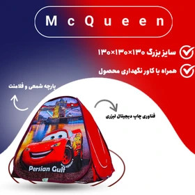 چادر بازی کودک مدل ماشین ها کد NGVN-cars02