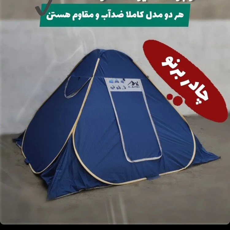 چادر مسافرتی 12 نفره برزنتی با فنر ضخیم و زیپ شماره 10