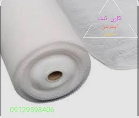 تور شید گلخانه رنگ سفید عرض ۶ متر تراکم ۸۰ درصد(خام)6متر در 3 متر