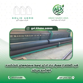 توری شید سایبان 80 درصد ایرانی عرض 6 متر - برند آباد سازه آسیا ( uv دار )