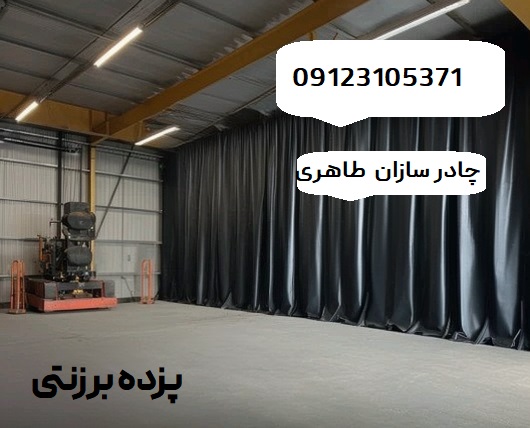 پرده برزنتی با پانچ ابعاد سفارشی ، پرده تراس بالکن - 1در1
