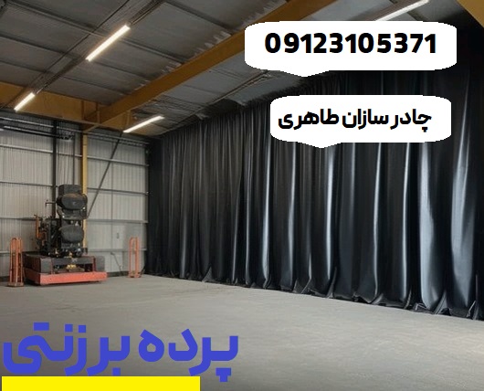 پرده برزنتی با پانچ ابعاد سفارشی ، پرده تراس بالکن - 3/3