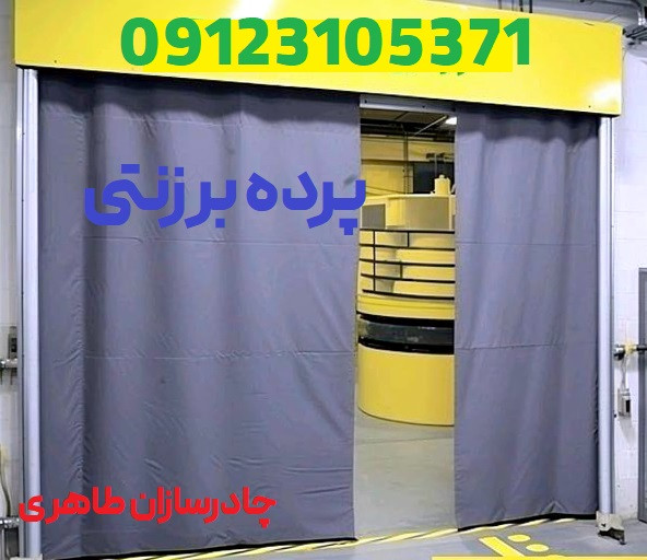 پرده برزنتی ضد آب و ضد آفتاب ( پرده برزنت تراس و کارگاه ) ابعاد 3 در 3