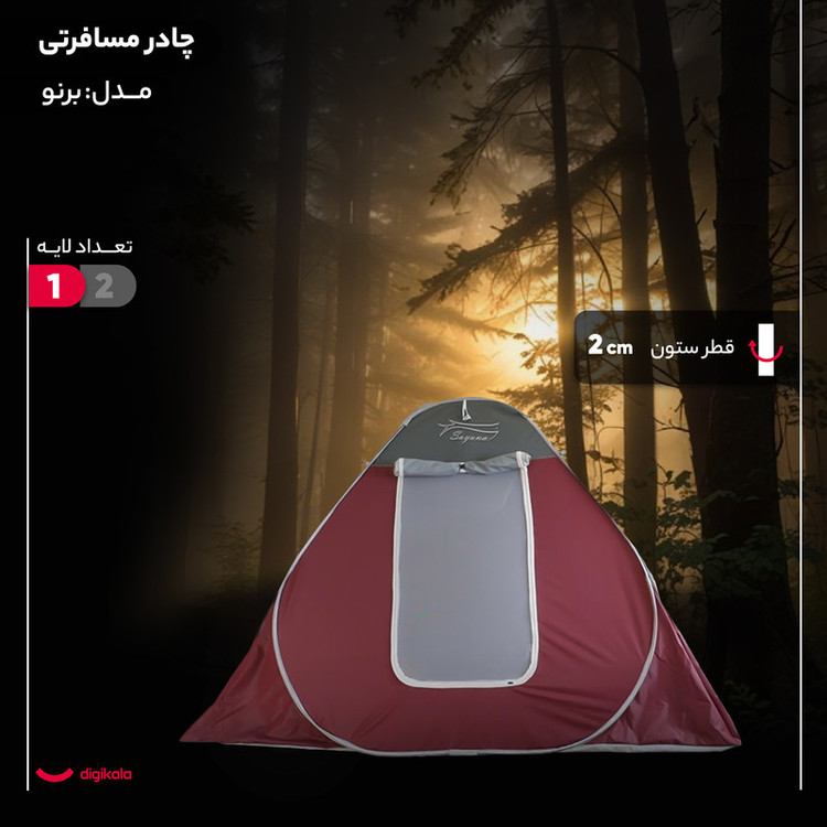چادر مسافرتی 12 نفره مدل برنو - طوسی
