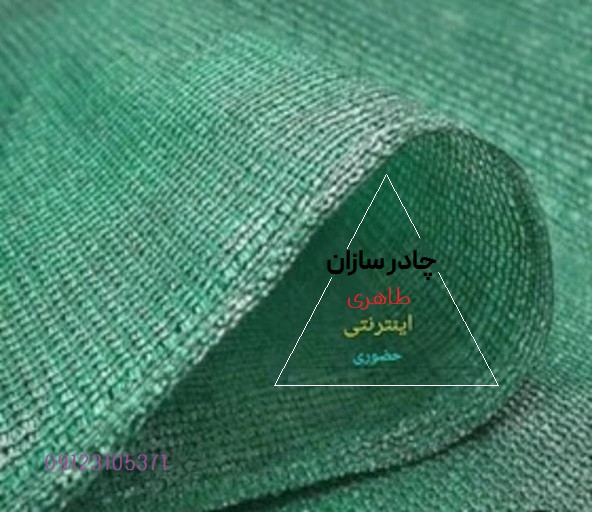 توری شید گلخانهای 1 متر مربع