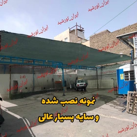 تور شید سایبان 80 درصد(ابعاد 5 در 6) خام