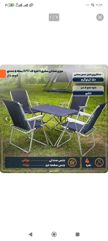 میز و صندلی تاشو سفری ۴ نفره مدل APD فوم دار ۹ فنره