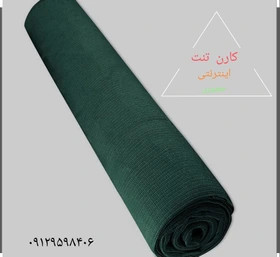 توری شید سایبان سبز ۸۰ درصد ابعاد ۵ در ۴ دوردوزی شده و حلقه دار
