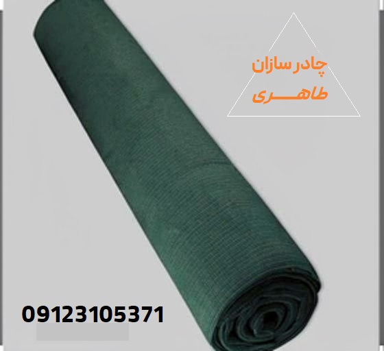 توری شید گلخانهای 1متر مربع