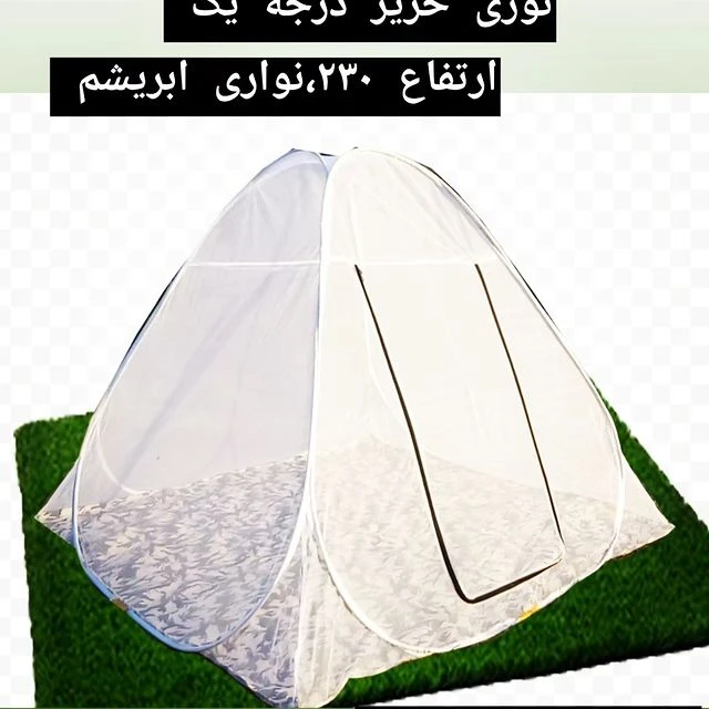 پشه بند