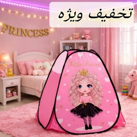 چادر بازی کودک سایز ۱ و ۲ و ۳ موفرفری