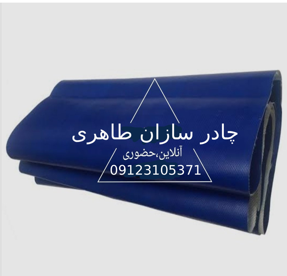 پارچه ترانزیت