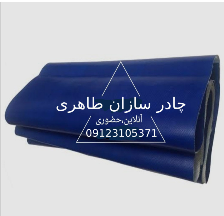 پارچه ترانزیت