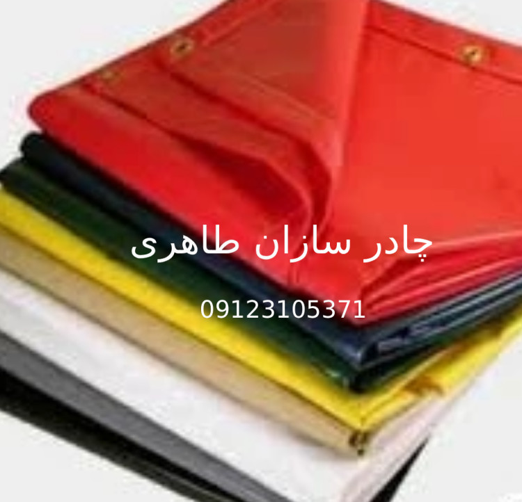 پارچه برزنت ترانزیت(مشمع) درجه یک صددرصد ضدآب عرض 2 متر کپی