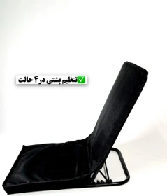 صندلی راحت نشین تاشو