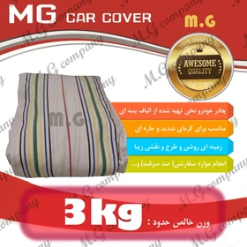 چادر ماشین خودرو پراید پژو سمند تیبا ساینا رانا کوئیک 206 پیکان 207 و ... پلی استر سبک و نارک و اقتصادی
