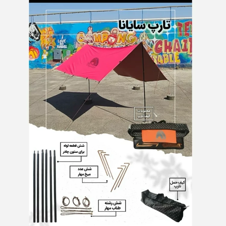سایبان تارپ 9متری پارچه وارداتی